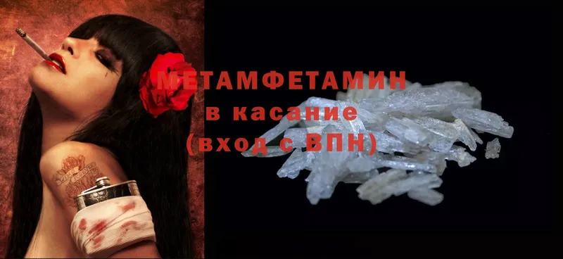 Метамфетамин Methamphetamine  Байкальск 